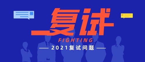 2022年對外經濟貿易大學MPAcc復試經濟學與貿易咨詢大綱解析